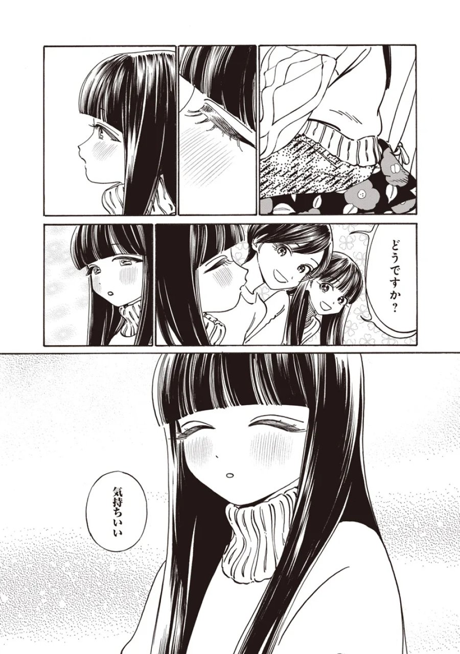 明日ちゃんのセーラー服 第90話 - Page 18