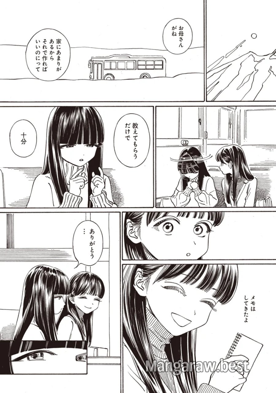 明日ちゃんのセーラー服 第90話 - Page 7