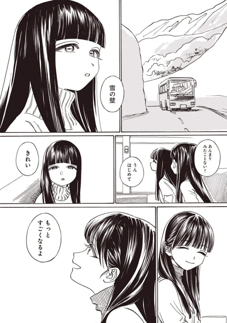 明日ちゃんのセーラー服 第90話 - Page 8
