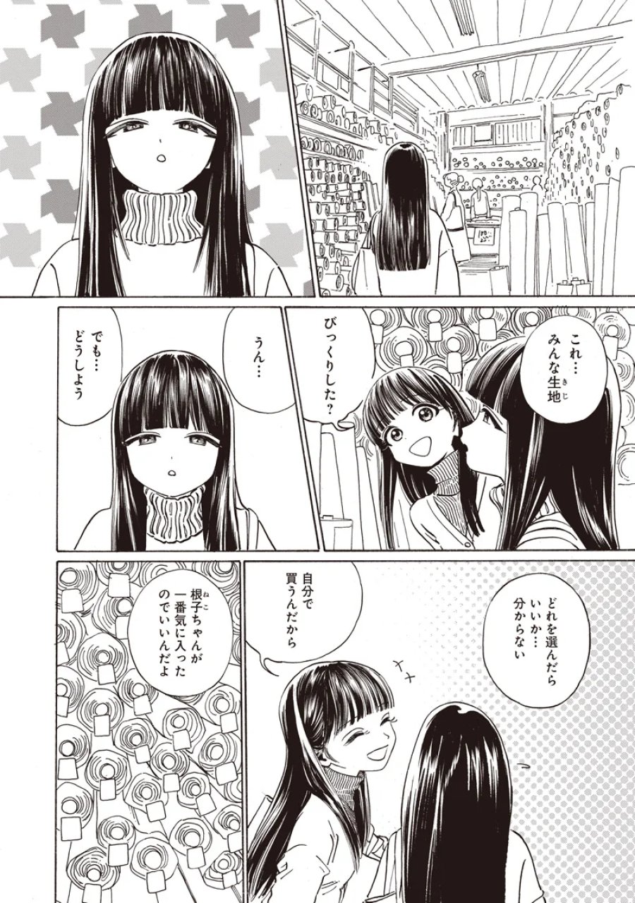 明日ちゃんのセーラー服 第90話 - Page 9