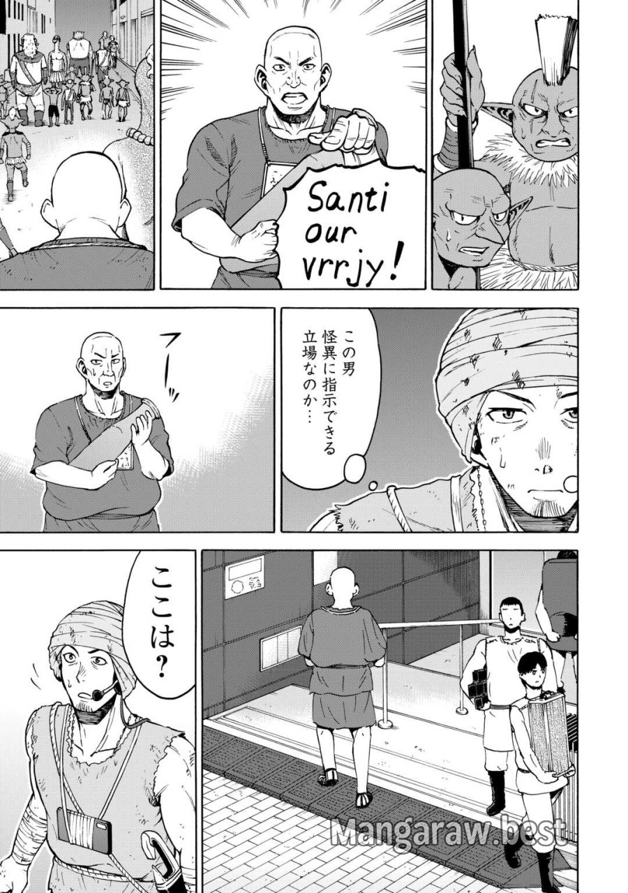 ゲート0 -ZERO- 自衛隊 銀座にて、斯く戦えり 第23.2話 - Page 11