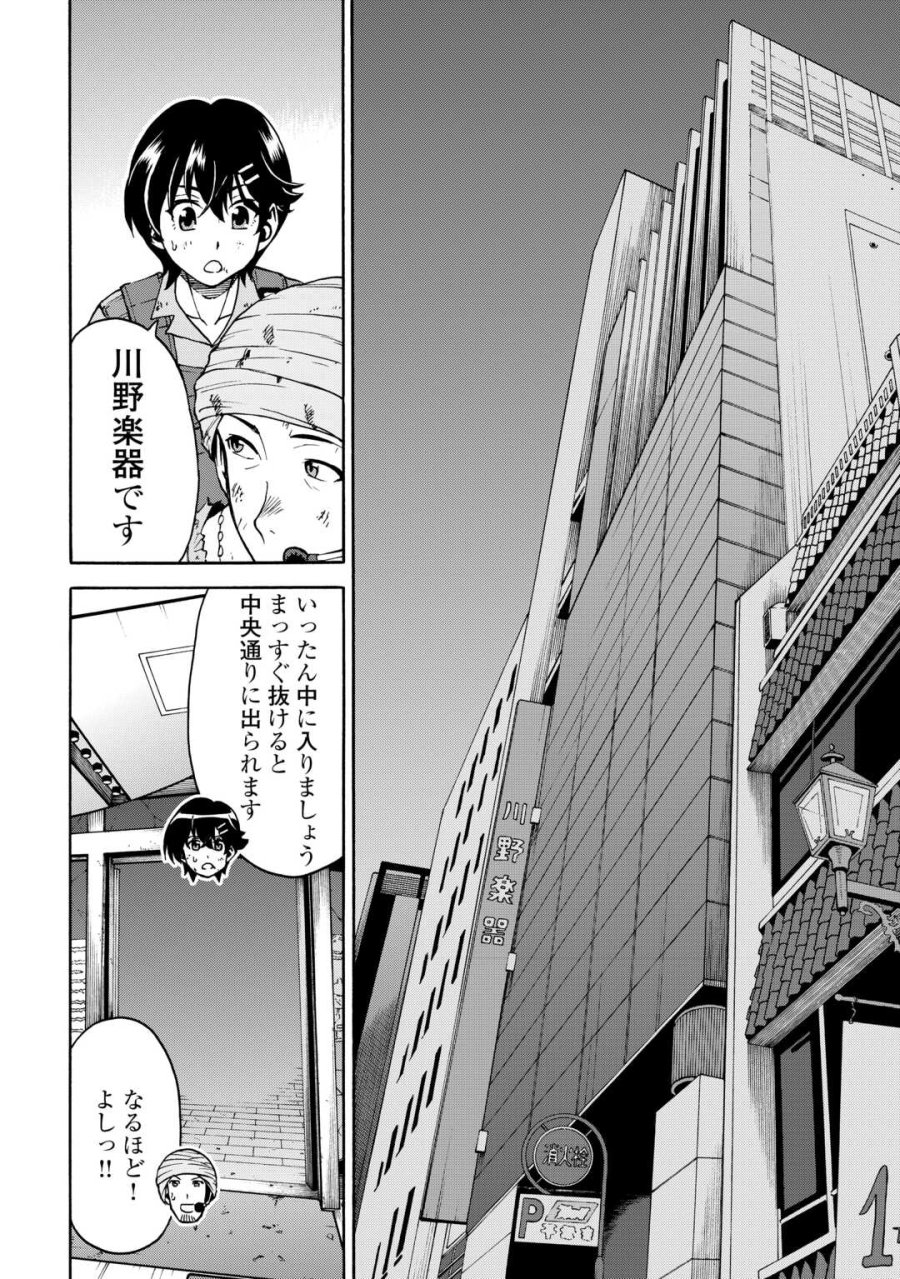 ゲート0 -ZERO- 自衛隊 銀座にて、斯く戦えり 第23.2話 - Page 12
