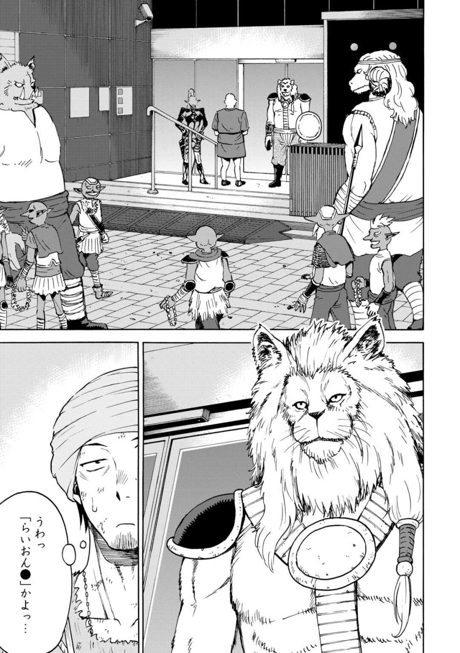 ゲート0 -ZERO- 自衛隊 銀座にて、斯く戦えり 第23.2話 - Page 13