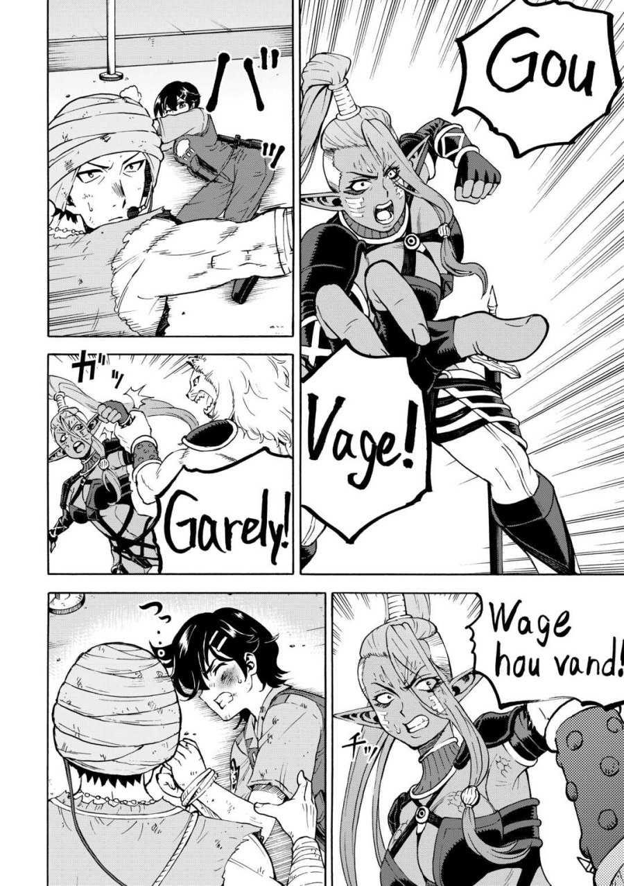ゲート0 -ZERO- 自衛隊 銀座にて、斯く戦えり 第23.2話 - Page 18