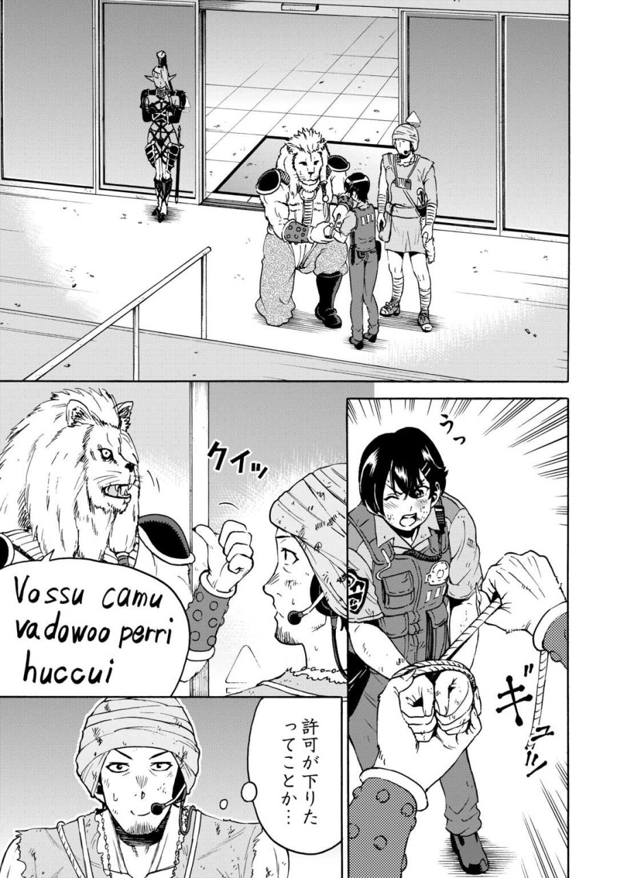 ゲート0 -ZERO- 自衛隊 銀座にて、斯く戦えり 第23.2話 - Page 19