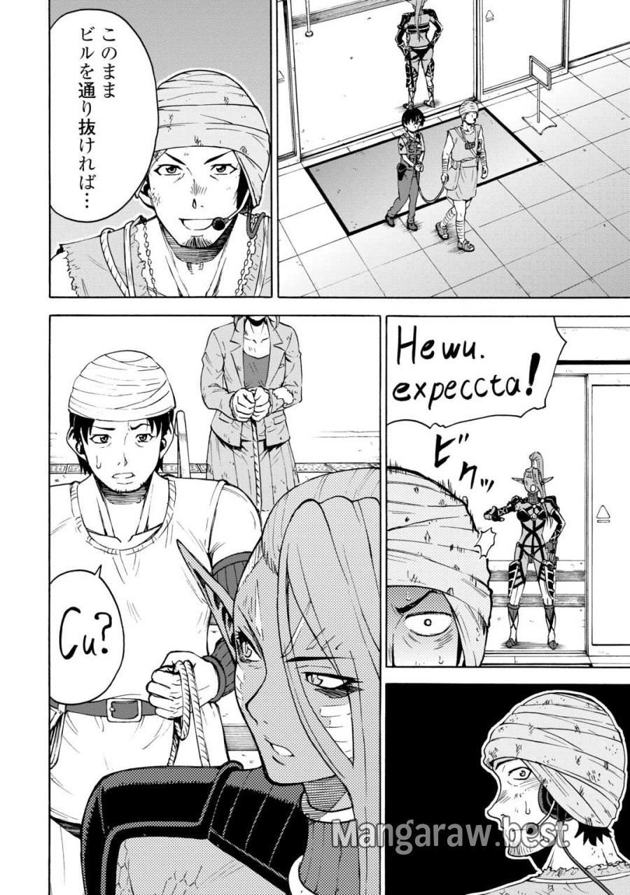 ゲート0 -ZERO- 自衛隊 銀座にて、斯く戦えり 第23.2話 - Page 20