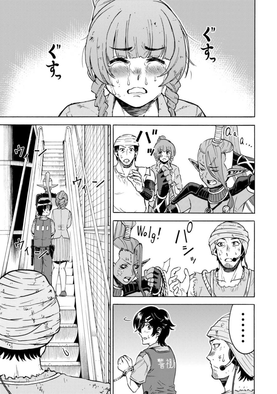 ゲート0 -ZERO- 自衛隊 銀座にて、斯く戦えり 第23.2話 - Page 21