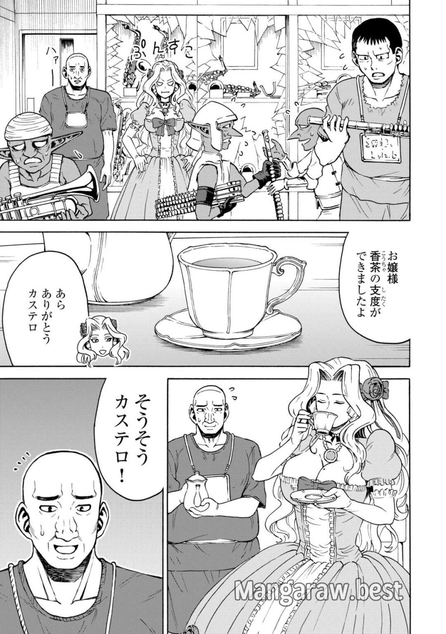 ゲート0 -ZERO- 自衛隊 銀座にて、斯く戦えり 第23.2話 - Page 23