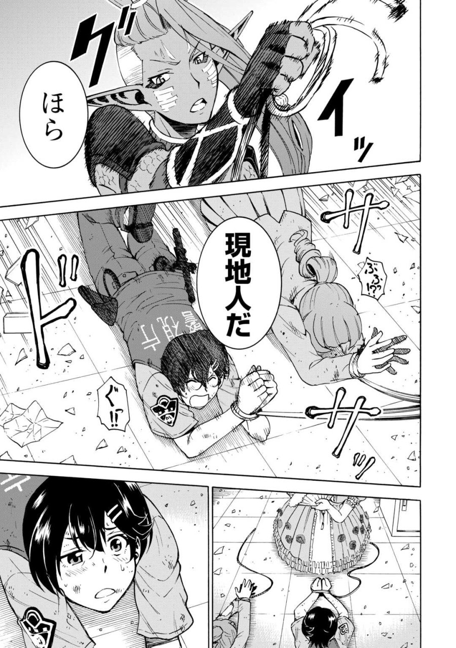 ゲート0 -ZERO- 自衛隊 銀座にて、斯く戦えり 第23.2話 - Page 25