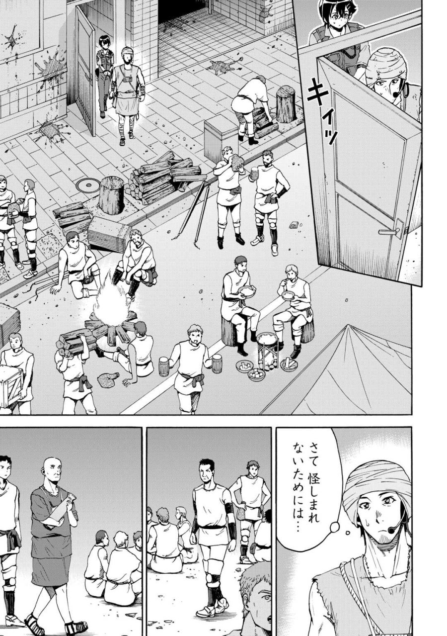ゲート0 -ZERO- 自衛隊 銀座にて、斯く戦えり 第23.2話 - Page 3