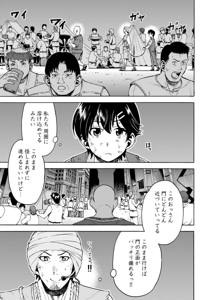 ゲート0 -ZERO- 自衛隊 銀座にて、斯く戦えり 第23.2話 - Page 5