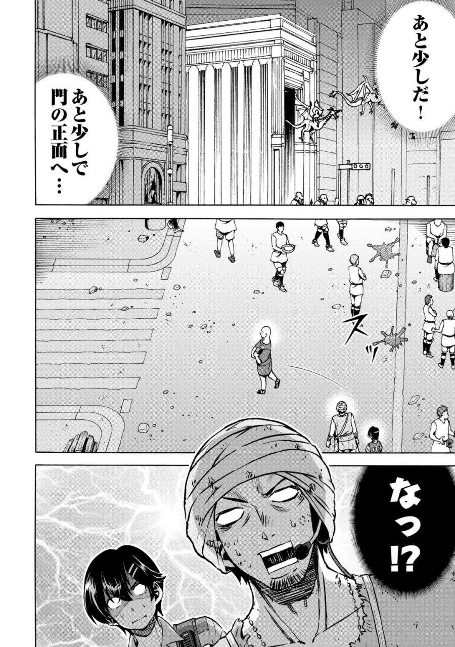 ゲート0 -ZERO- 自衛隊 銀座にて、斯く戦えり 第23.2話 - Page 6