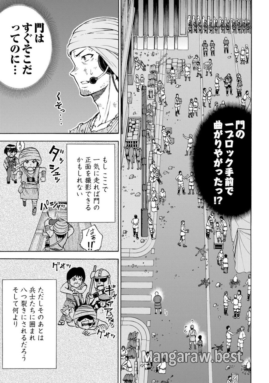 ゲート0 -ZERO- 自衛隊 銀座にて、斯く戦えり 第23.2話 - Page 7
