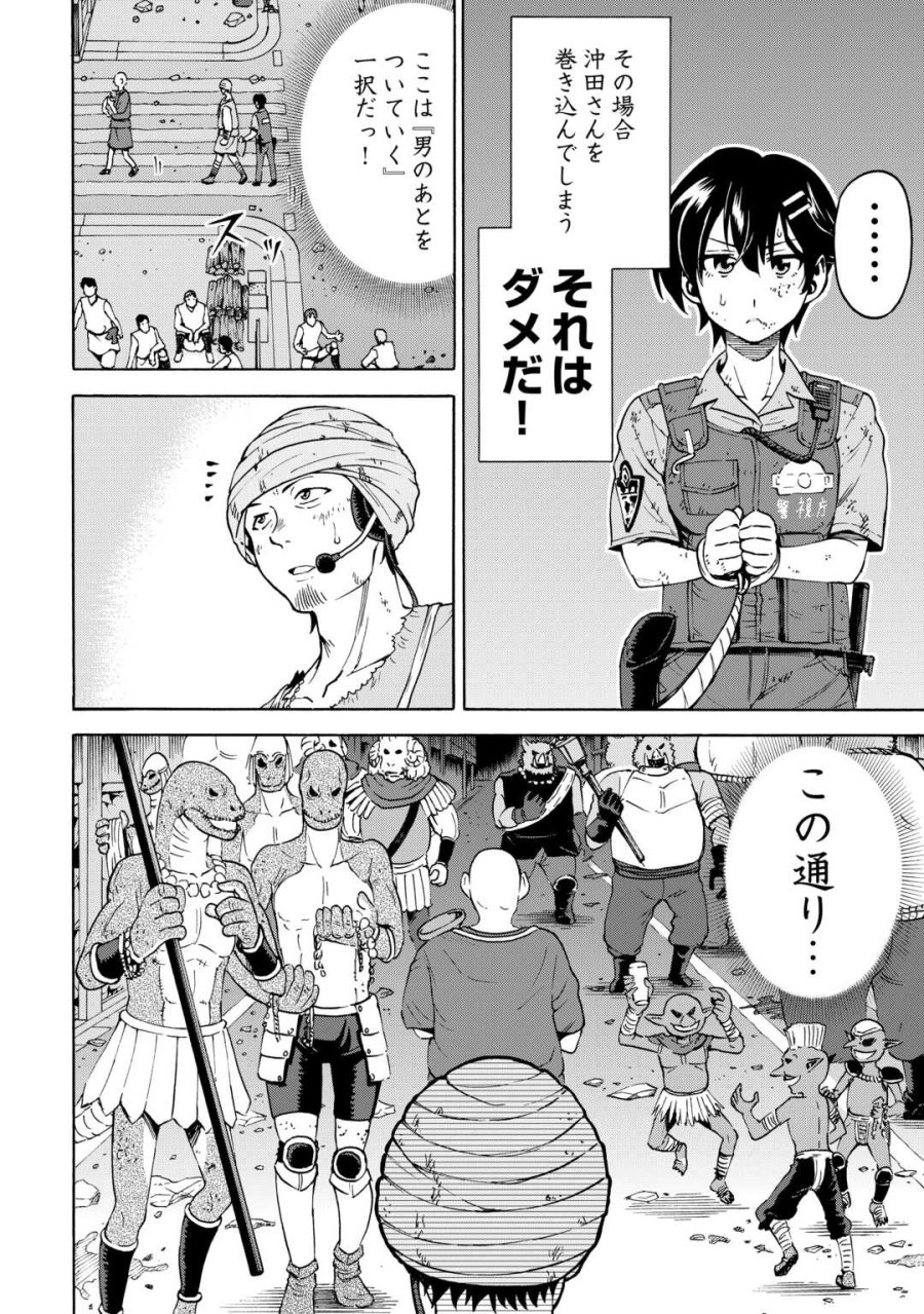 ゲート0 -ZERO- 自衛隊 銀座にて、斯く戦えり 第23.2話 - Page 8