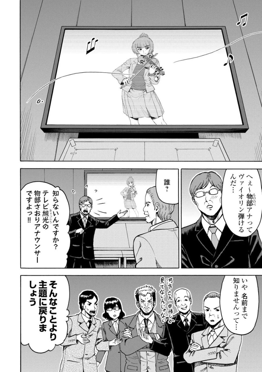 ゲート0 -ZERO- 自衛隊 銀座にて、斯く戦えり 第24話 - Page 14