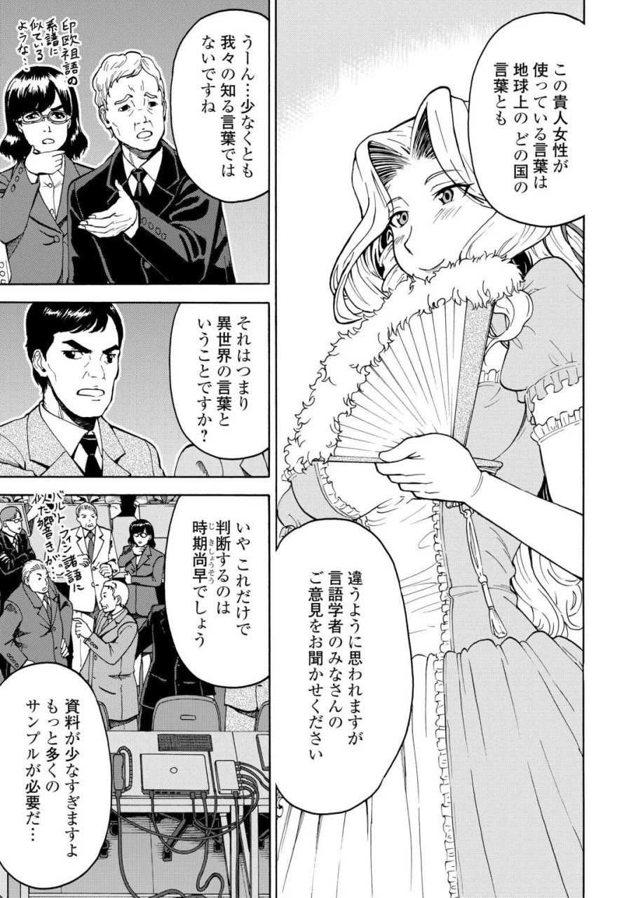 ゲート0 -ZERO- 自衛隊 銀座にて、斯く戦えり 第24話 - Page 15