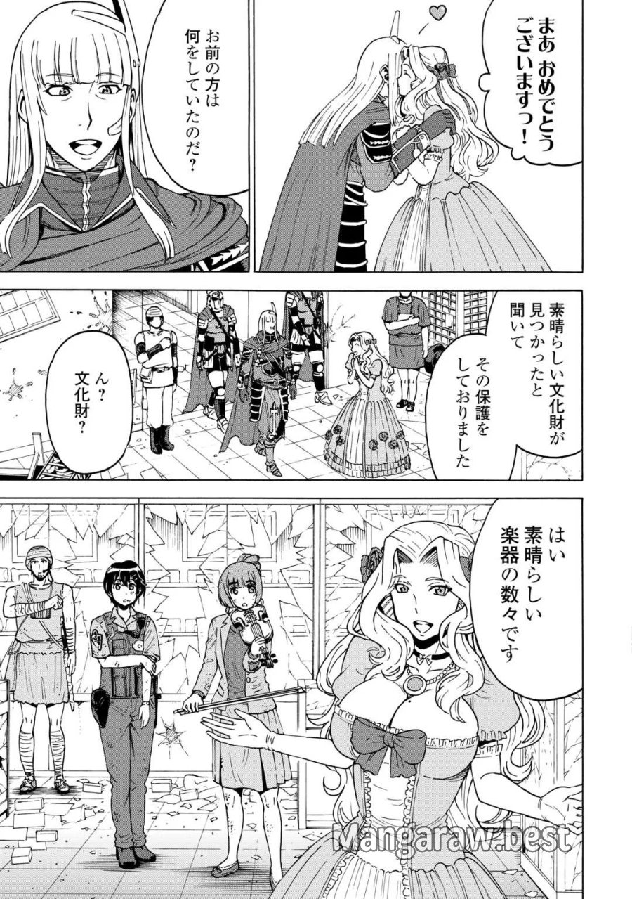 ゲート0 -ZERO- 自衛隊 銀座にて、斯く戦えり 第24話 - Page 19