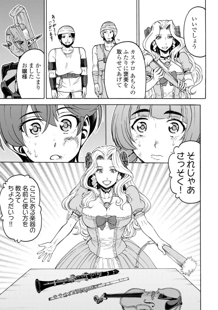 ゲート0 -ZERO- 自衛隊 銀座にて、斯く戦えり 第24話 - Page 5