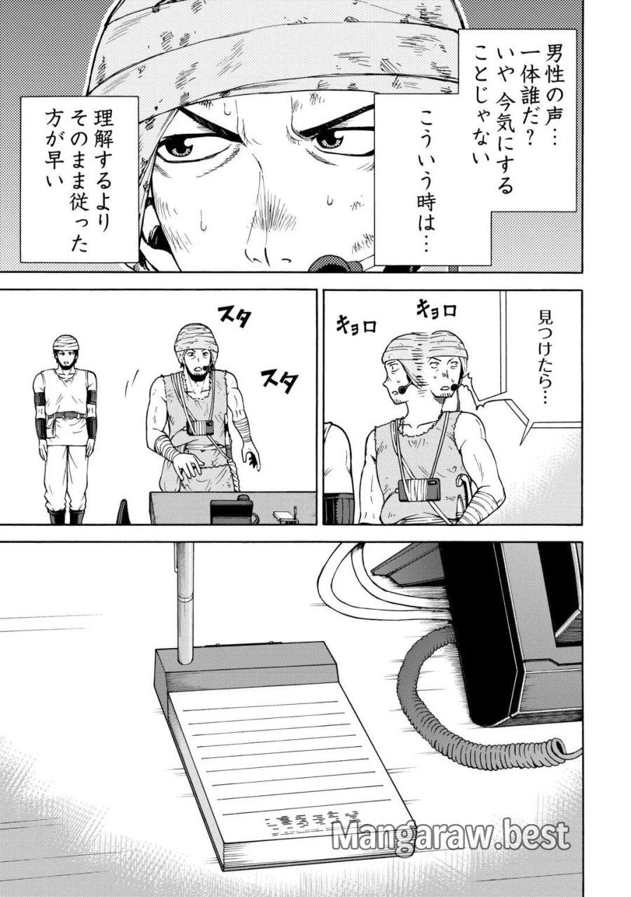 ゲート0 -ZERO- 自衛隊 銀座にて、斯く戦えり 第24話 - Page 7