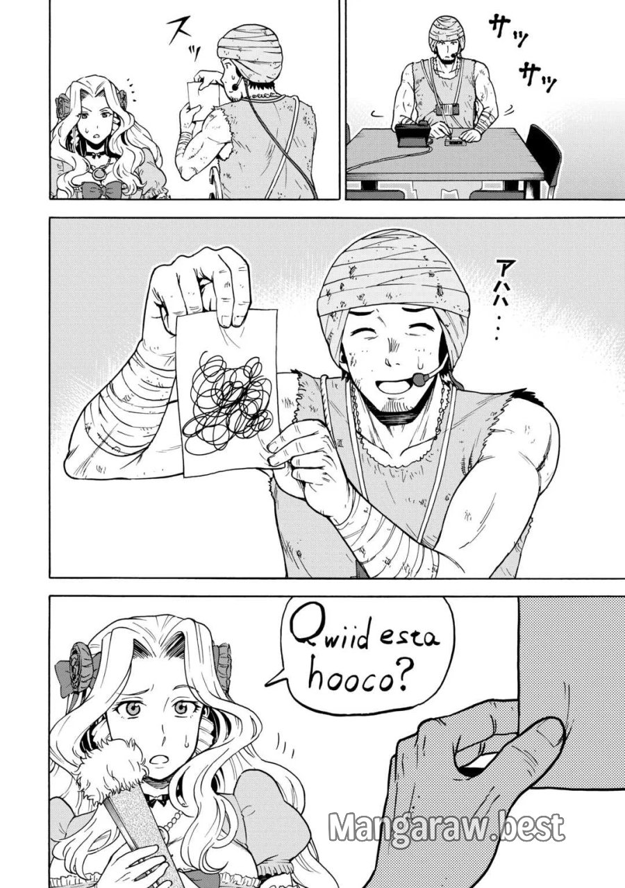ゲート0 -ZERO- 自衛隊 銀座にて、斯く戦えり 第24話 - Page 8