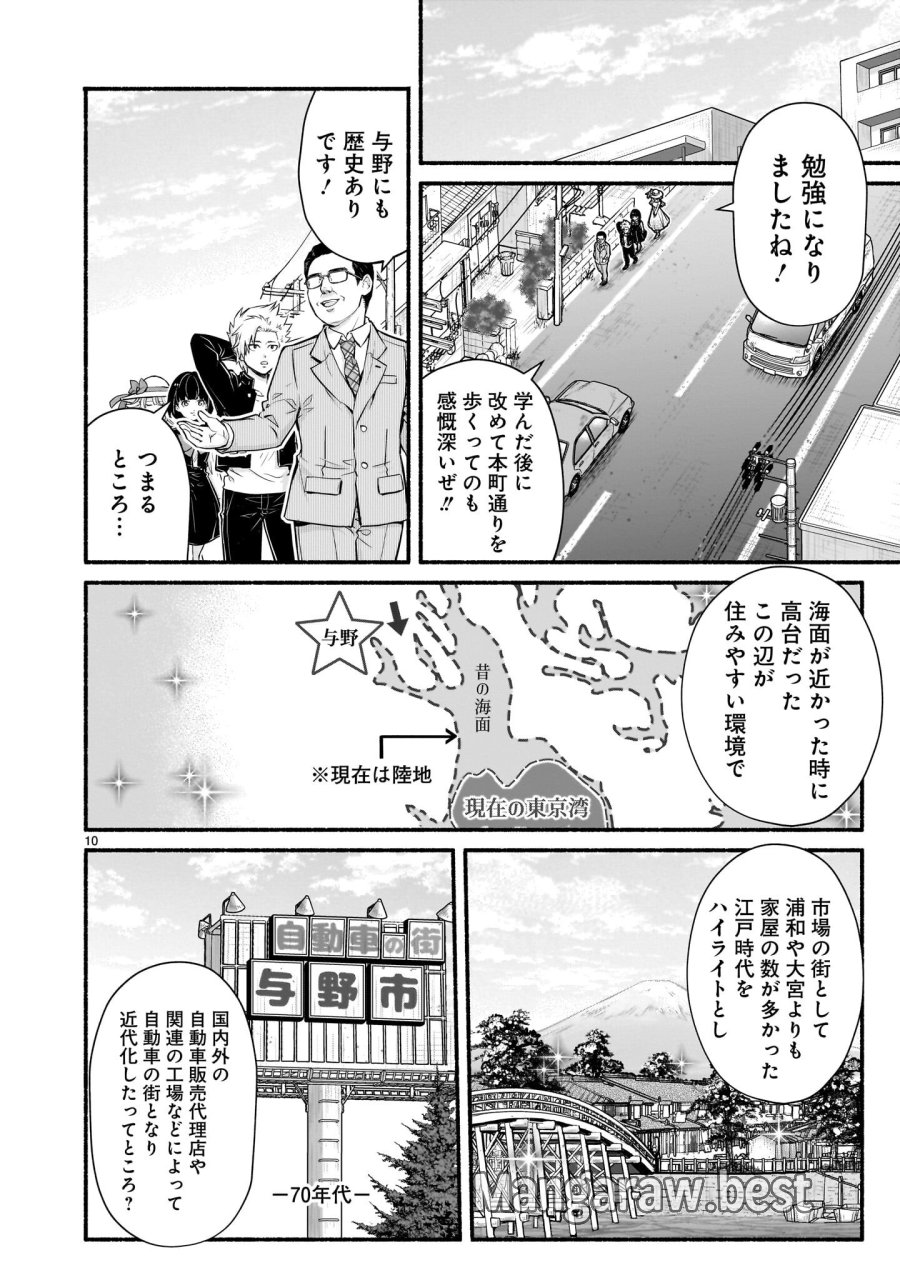 魔王様、世界が美味しすぎて滅ぼすのをやめる。 第29.1話 - Trang 10