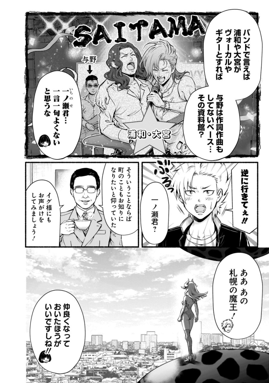 魔王様、世界が美味しすぎて滅ぼすのをやめる。 第29.1話 - Trang 2