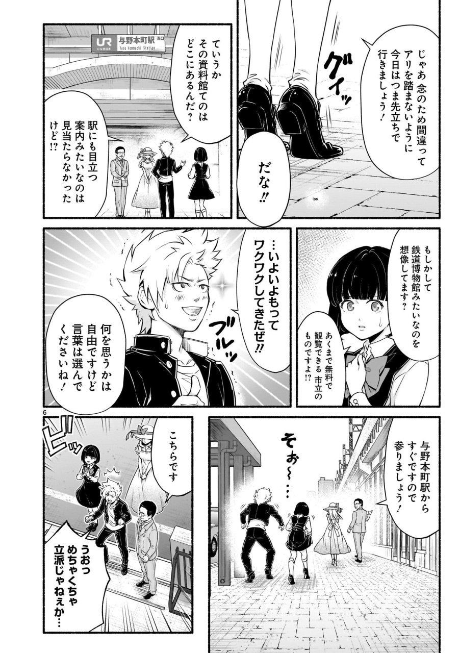 魔王様、世界が美味しすぎて滅ぼすのをやめる。 第29.1話 - Trang 6