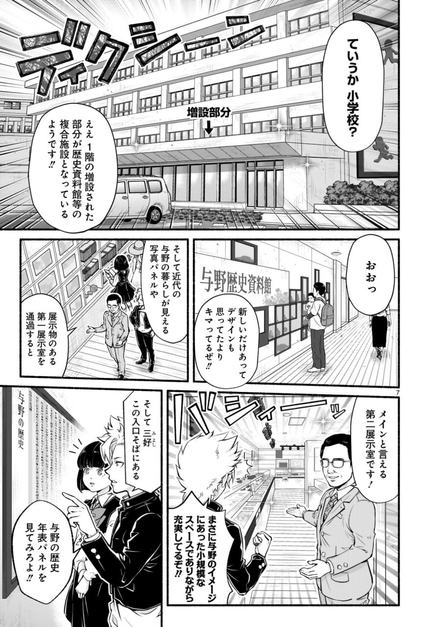 魔王様、世界が美味しすぎて滅ぼすのをやめる。 第29.1話 - Trang 7