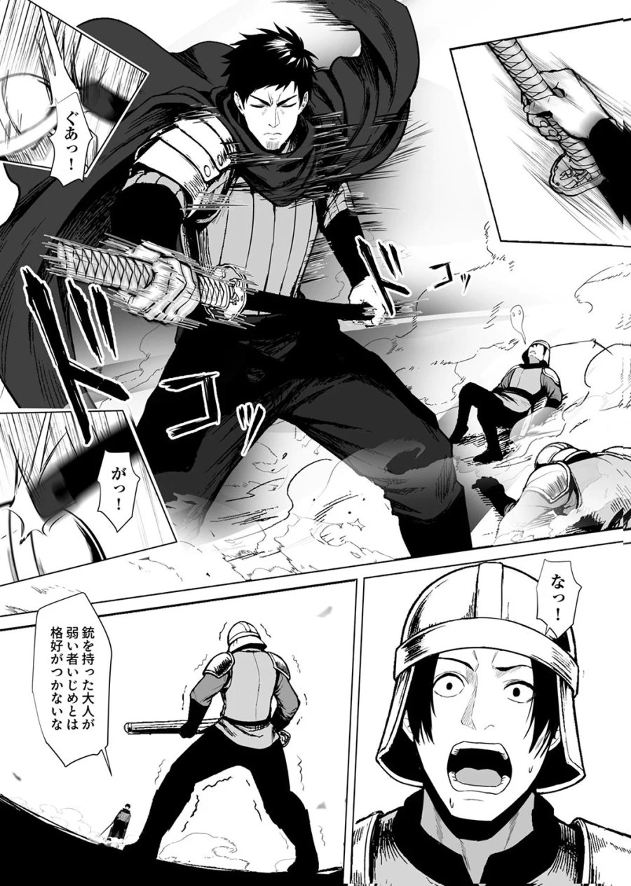 追放されたおっさん、暇つぶしに神々を超える～神の加護を仲間の少女達に譲っていたら最強パーティが爆誕した件～ 第8話 - Page 10