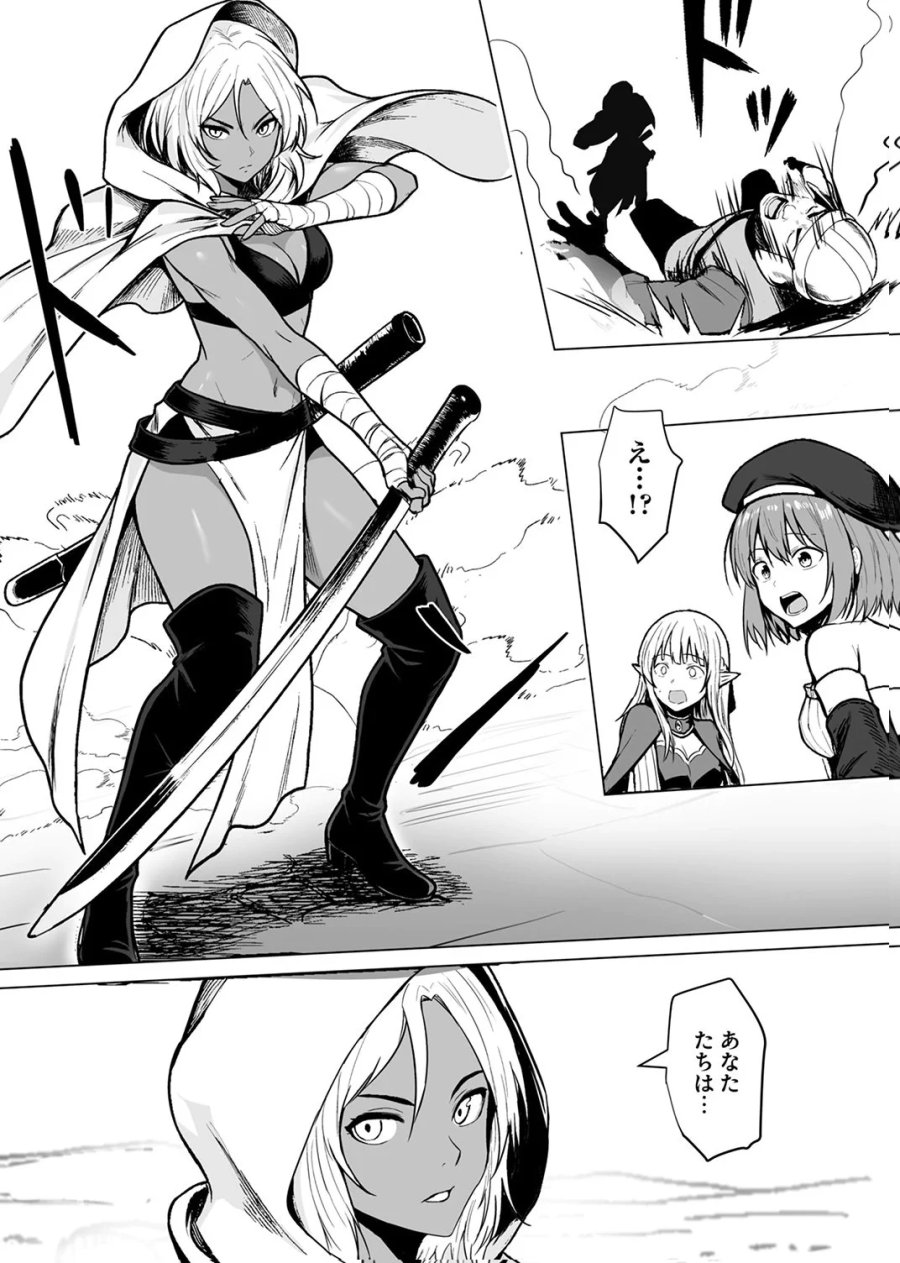 追放されたおっさん、暇つぶしに神々を超える～神の加護を仲間の少女達に譲っていたら最強パーティが爆誕した件～ 第8話 - Page 12