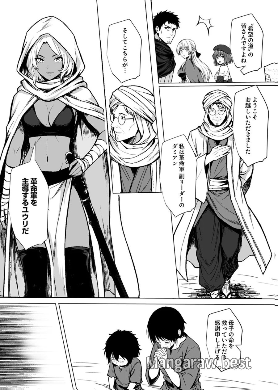 追放されたおっさん、暇つぶしに神々を超える～神の加護を仲間の少女達に譲っていたら最強パーティが爆誕した件～ 第8話 - Page 13