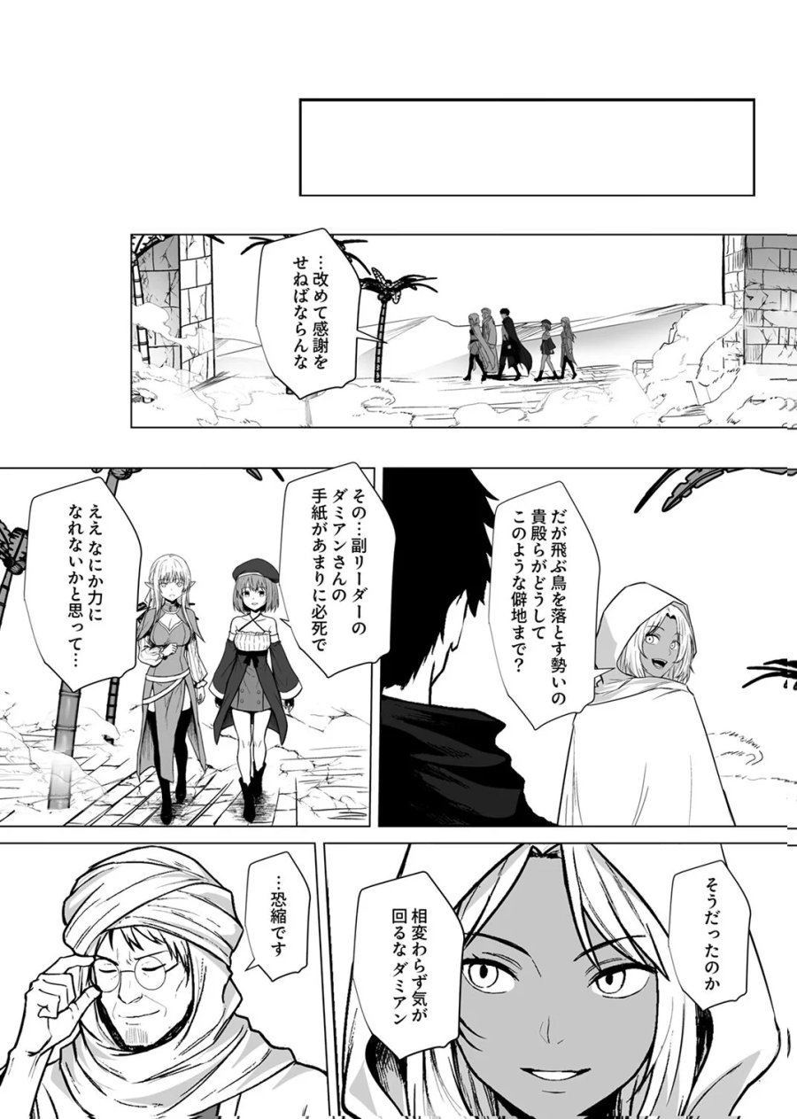追放されたおっさん、暇つぶしに神々を超える～神の加護を仲間の少女達に譲っていたら最強パーティが爆誕した件～ 第8話 - Page 14