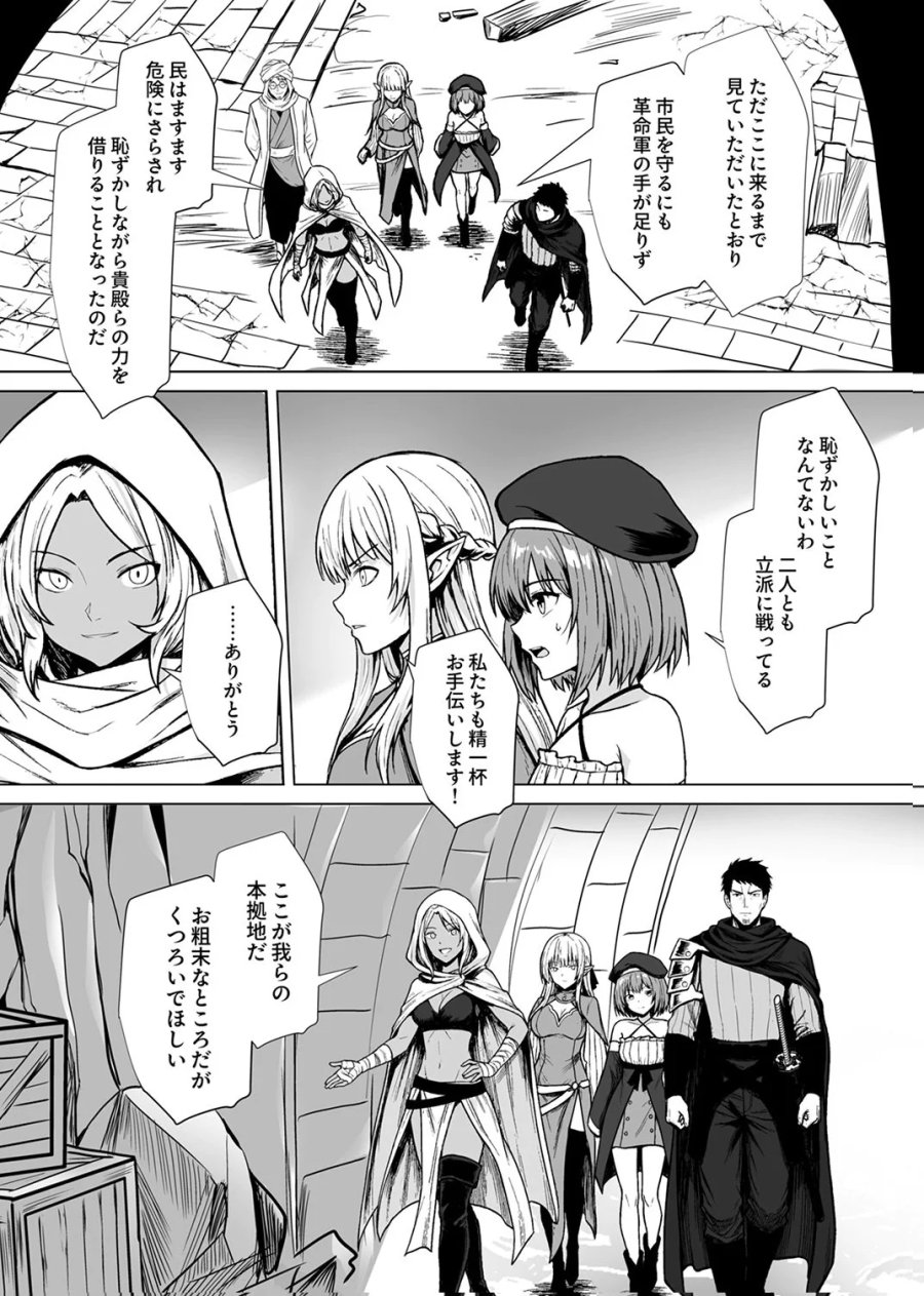 追放されたおっさん、暇つぶしに神々を超える～神の加護を仲間の少女達に譲っていたら最強パーティが爆誕した件～ 第8話 - Page 15