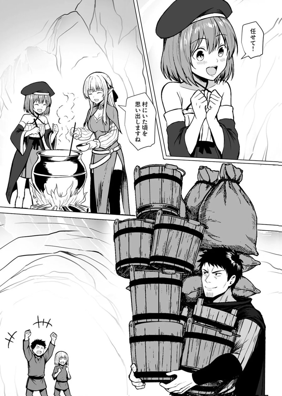 追放されたおっさん、暇つぶしに神々を超える～神の加護を仲間の少女達に譲っていたら最強パーティが爆誕した件～ 第8話 - Page 17