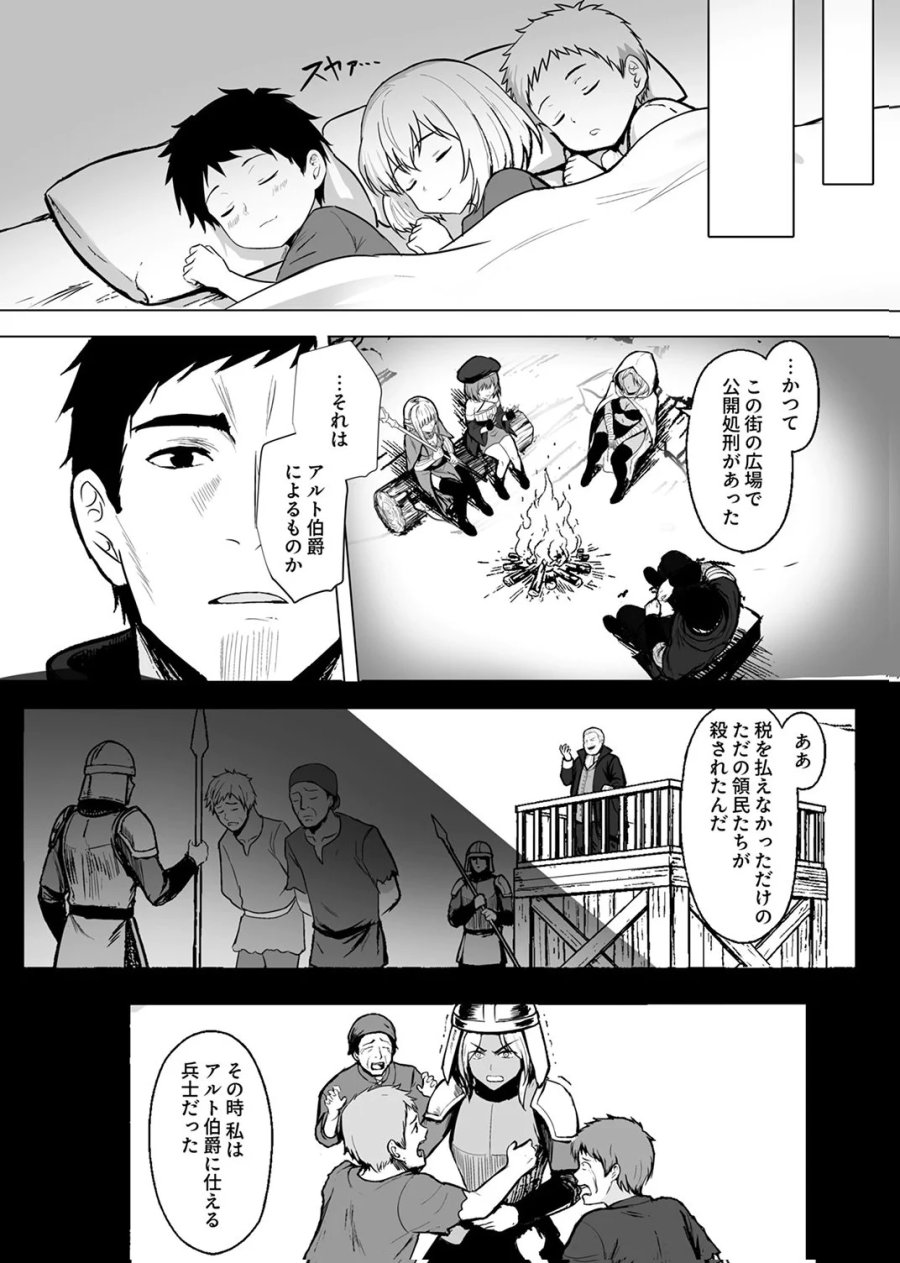 追放されたおっさん、暇つぶしに神々を超える～神の加護を仲間の少女達に譲っていたら最強パーティが爆誕した件～ 第8話 - Page 18