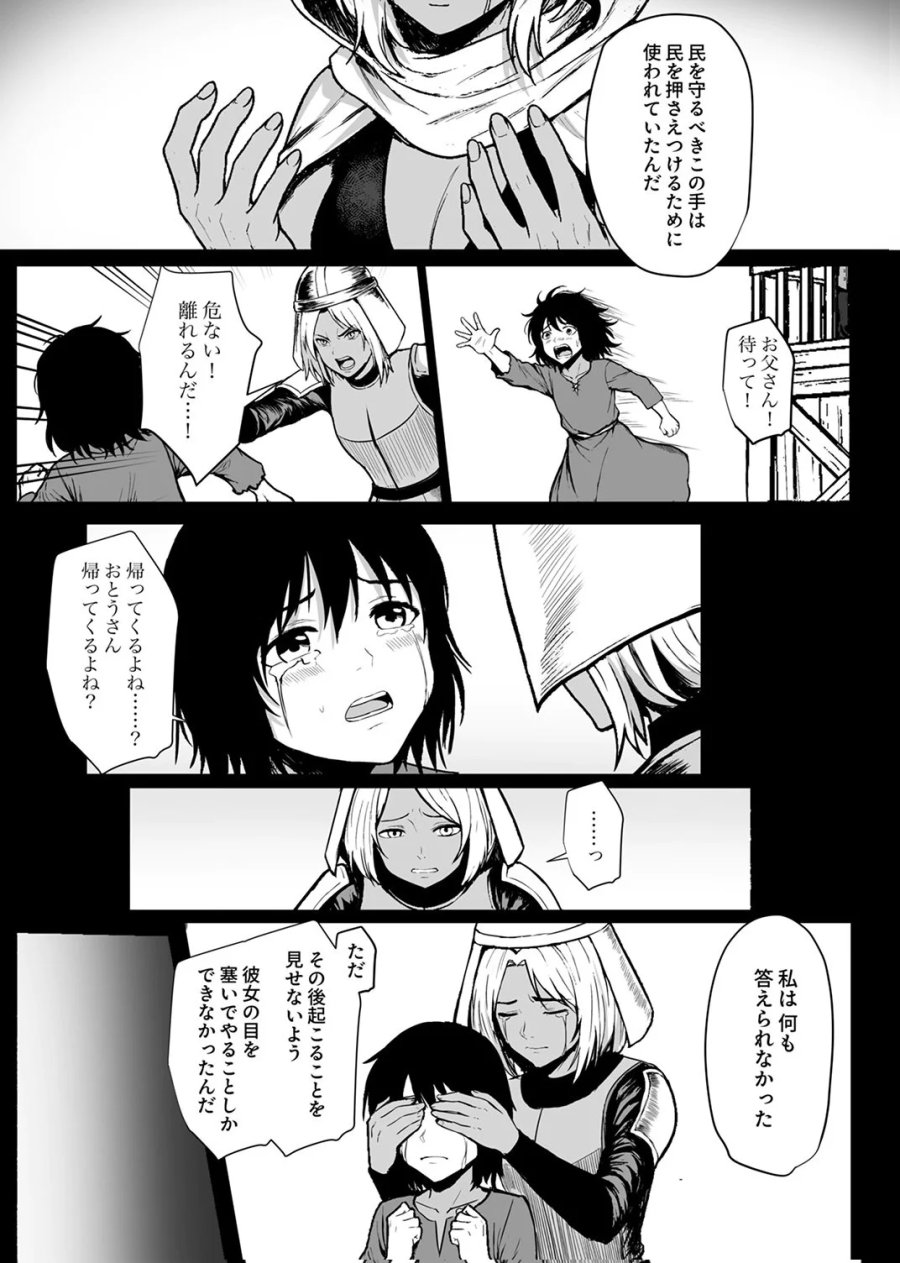 追放されたおっさん、暇つぶしに神々を超える～神の加護を仲間の少女達に譲っていたら最強パーティが爆誕した件～ 第8話 - Page 19
