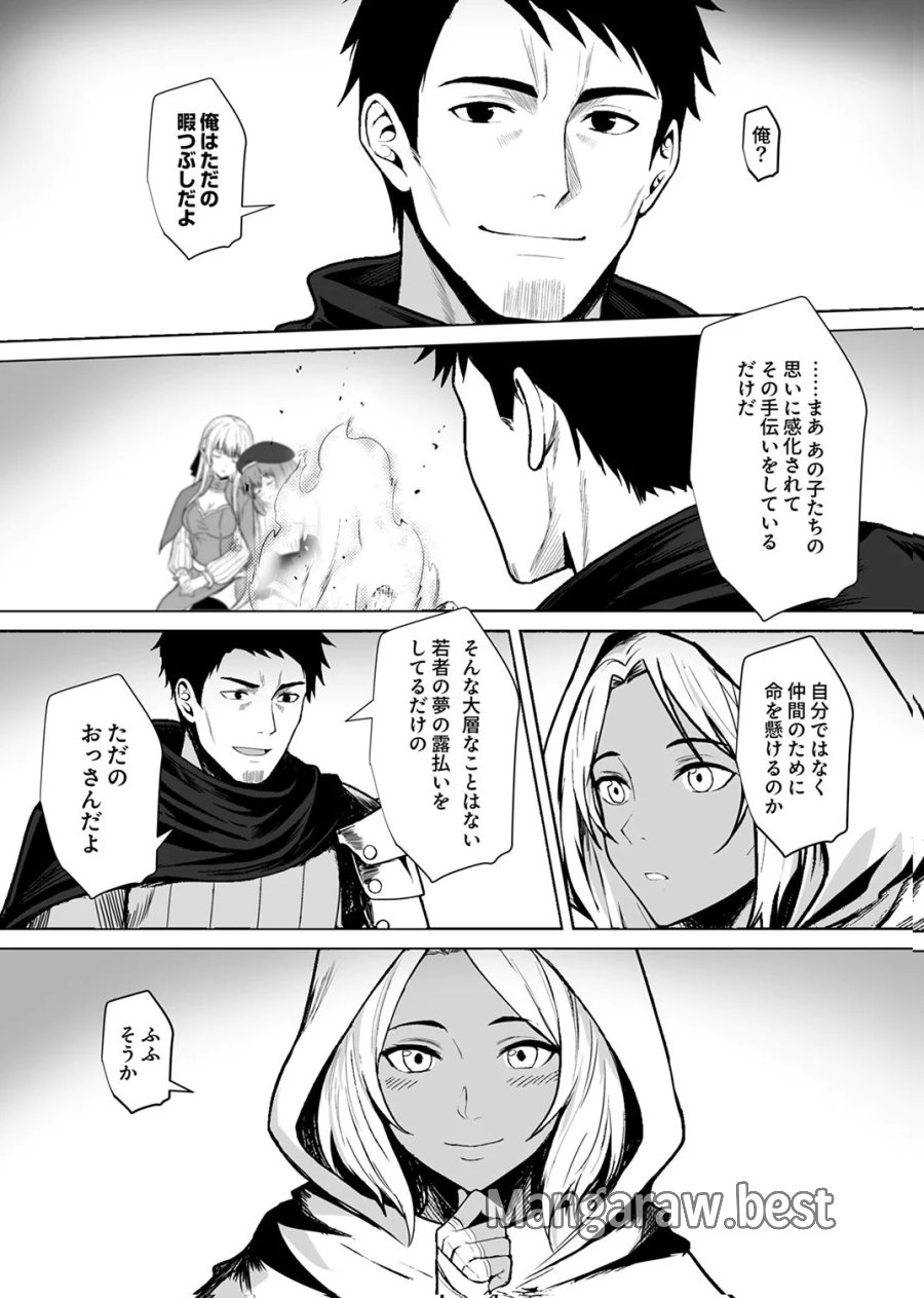 追放されたおっさん、暇つぶしに神々を超える～神の加護を仲間の少女達に譲っていたら最強パーティが爆誕した件～ 第8話 - Page 21