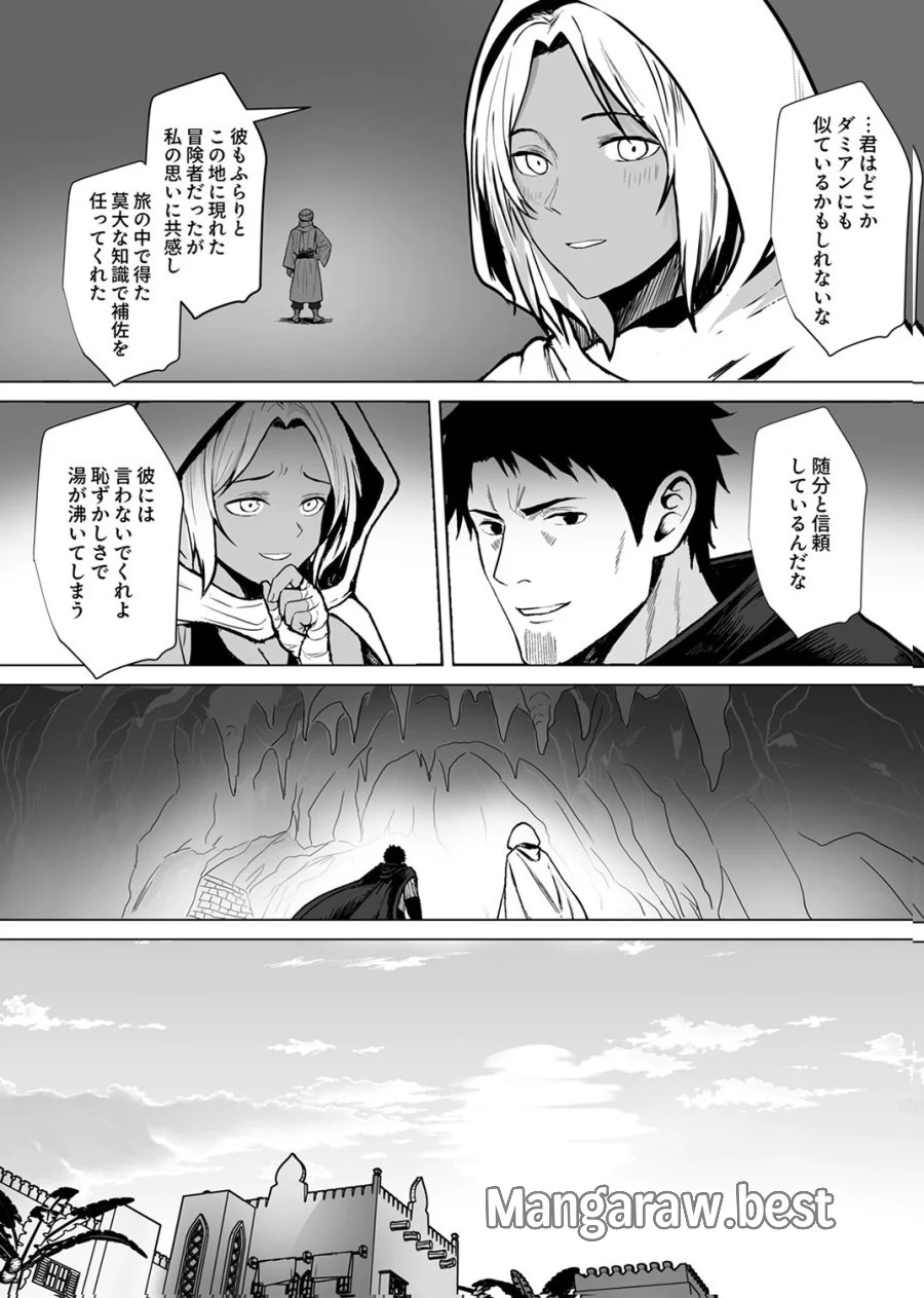 追放されたおっさん、暇つぶしに神々を超える～神の加護を仲間の少女達に譲っていたら最強パーティが爆誕した件～ 第8話 - Page 22