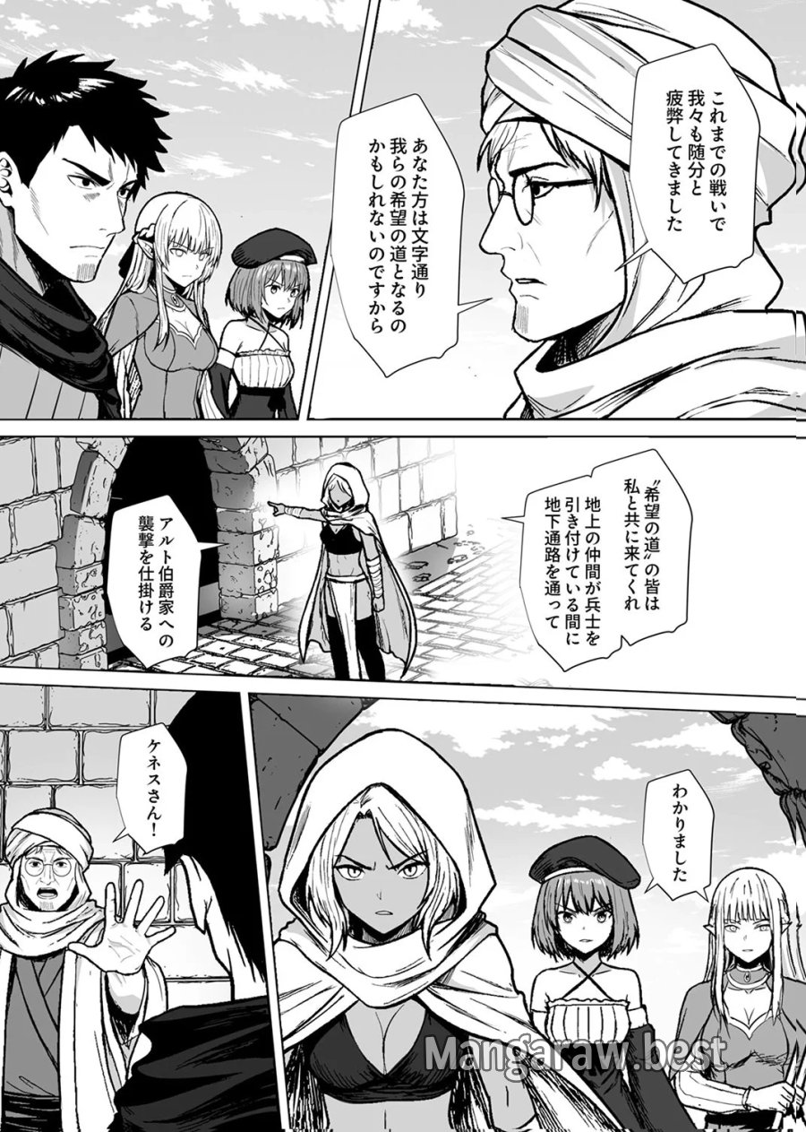 追放されたおっさん、暇つぶしに神々を超える～神の加護を仲間の少女達に譲っていたら最強パーティが爆誕した件～ 第8話 - Page 24
