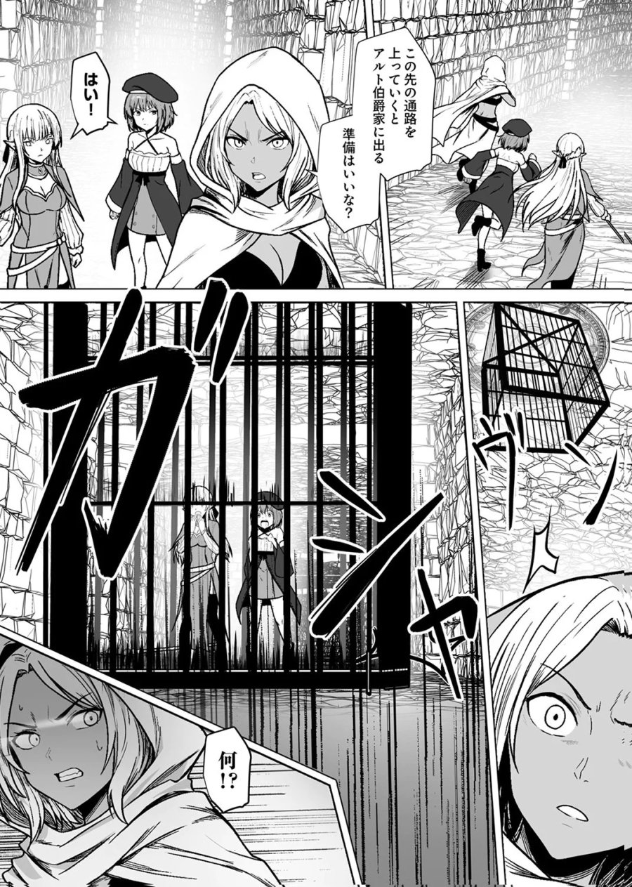 追放されたおっさん、暇つぶしに神々を超える～神の加護を仲間の少女達に譲っていたら最強パーティが爆誕した件～ 第8話 - Page 27