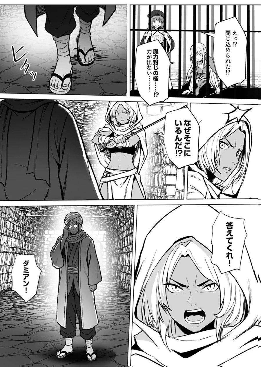 追放されたおっさん、暇つぶしに神々を超える～神の加護を仲間の少女達に譲っていたら最強パーティが爆誕した件～ 第8話 - Page 28