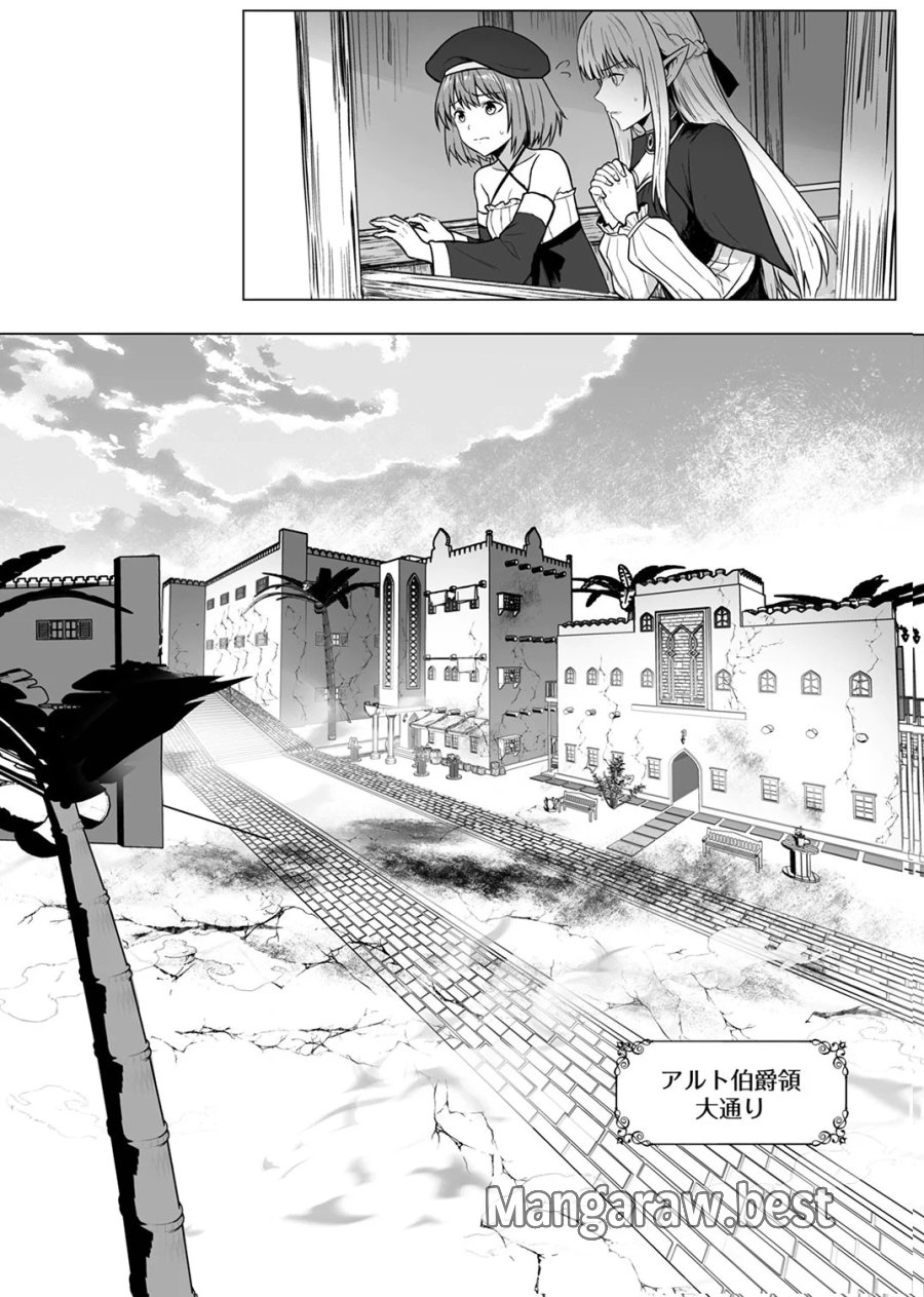 追放されたおっさん、暇つぶしに神々を超える～神の加護を仲間の少女達に譲っていたら最強パーティが爆誕した件～ 第8話 - Page 6