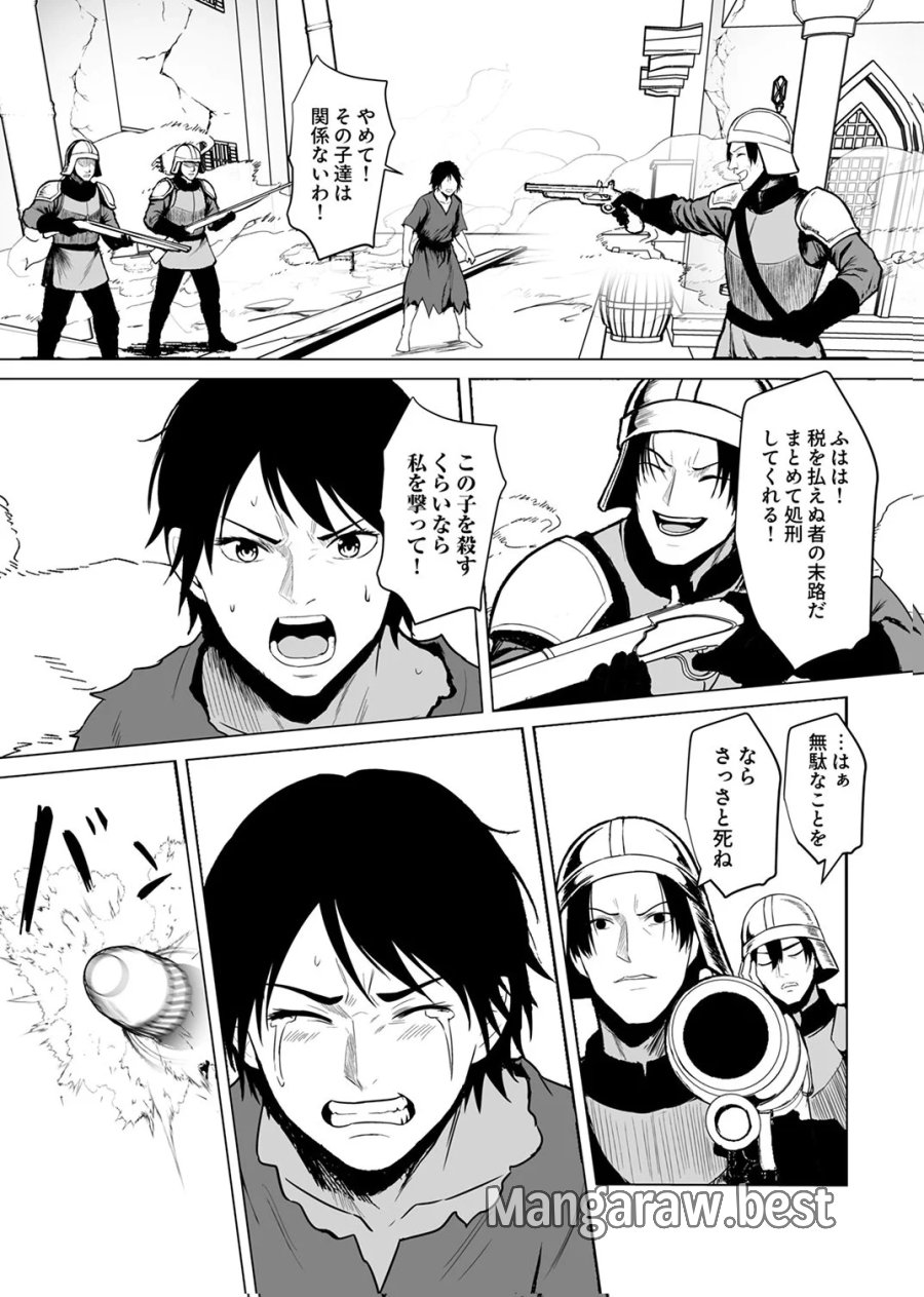 追放されたおっさん、暇つぶしに神々を超える～神の加護を仲間の少女達に譲っていたら最強パーティが爆誕した件～ 第8話 - Page 8