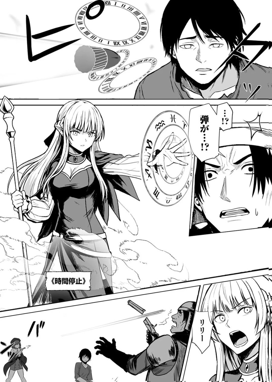 追放されたおっさん、暇つぶしに神々を超える～神の加護を仲間の少女達に譲っていたら最強パーティが爆誕した件～ 第8話 - Page 9