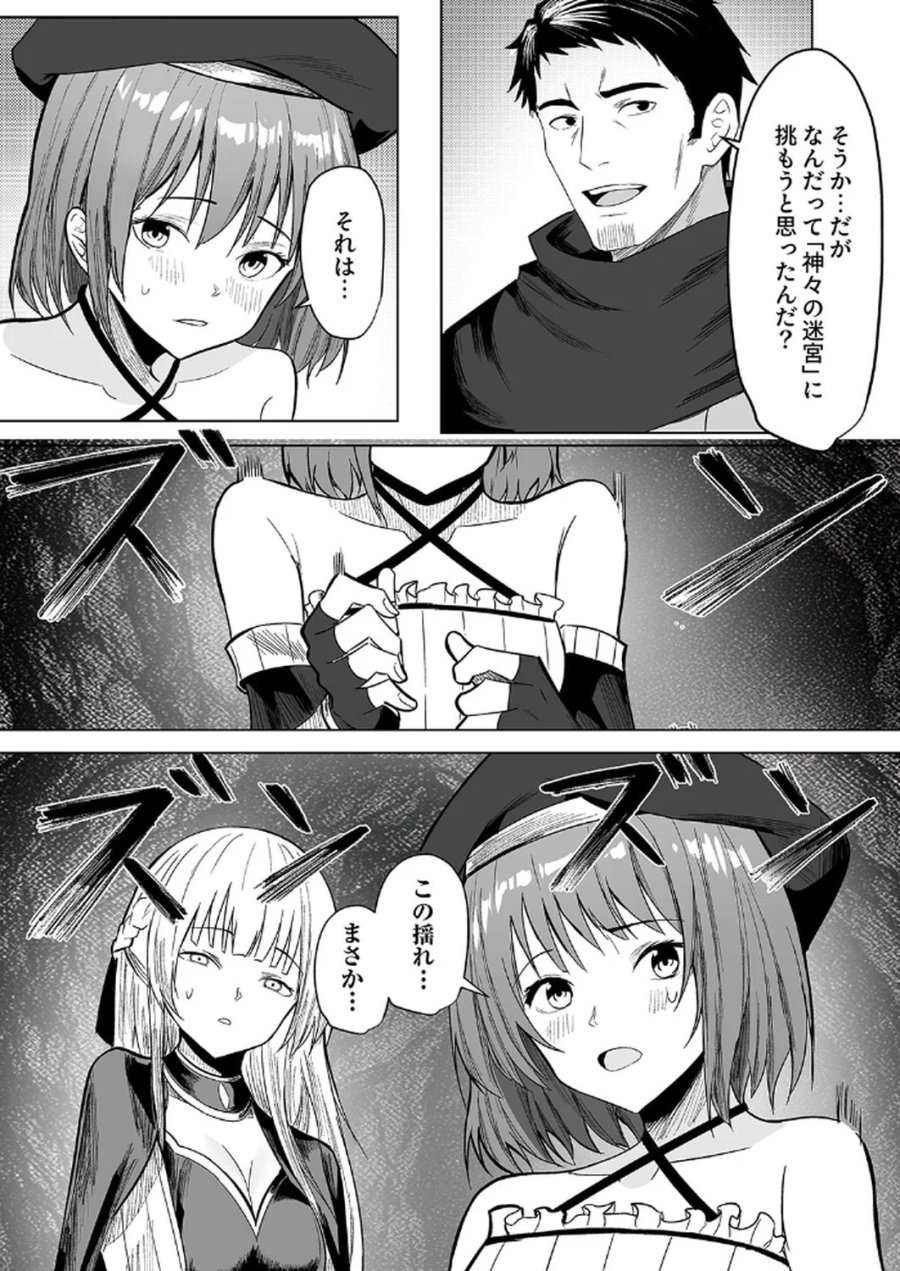追放されたおっさん、暇つぶしに神々を超える～神の加護を仲間の少女達に譲っていたら最強パーティが爆誕した件～ 第1話 - Page 24