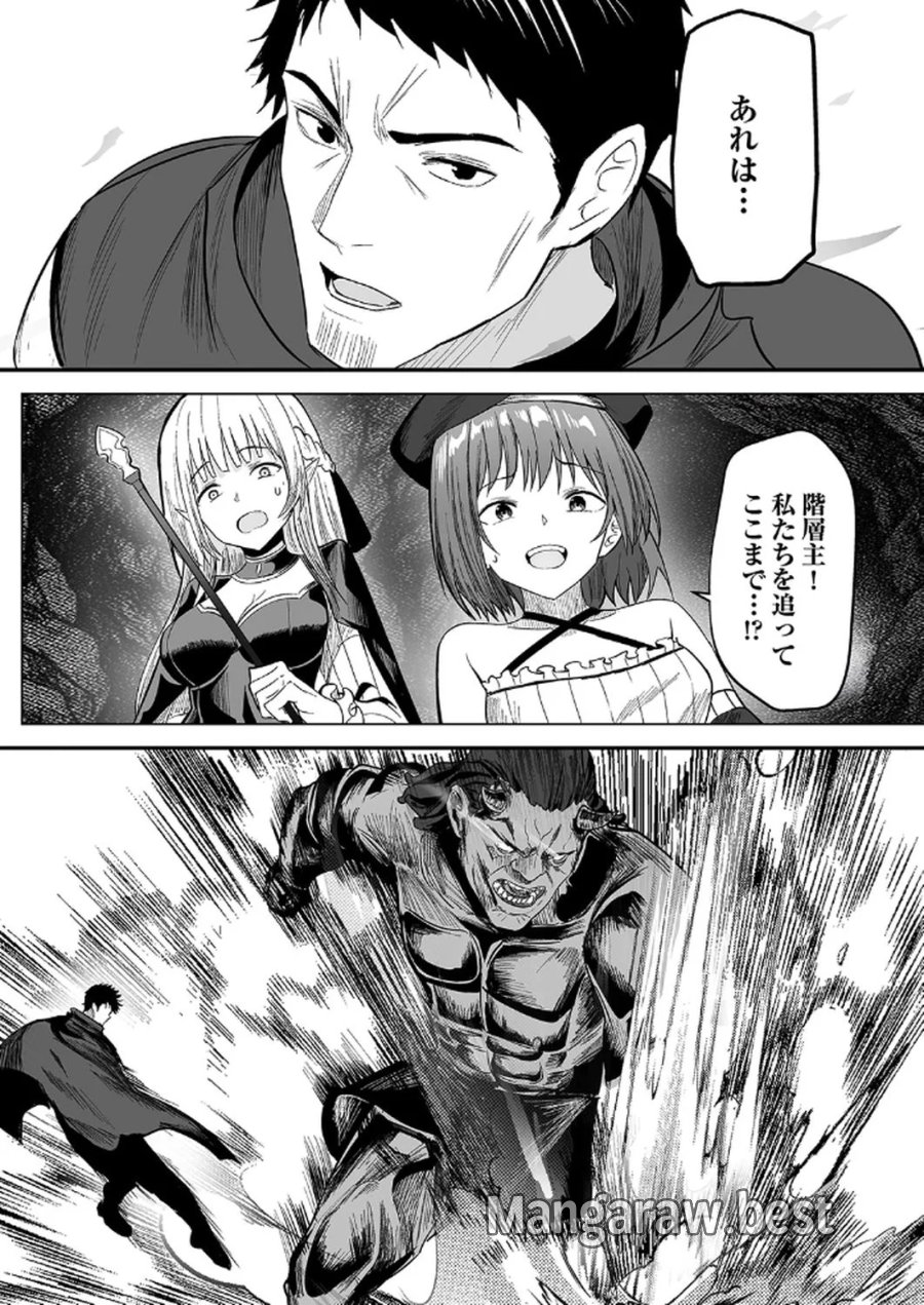 追放されたおっさん、暇つぶしに神々を超える～神の加護を仲間の少女達に譲っていたら最強パーティが爆誕した件～ 第1話 - Page 26