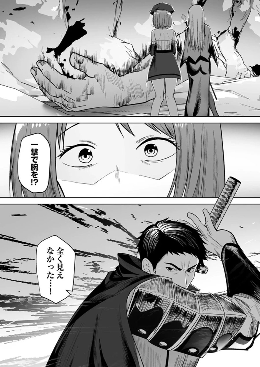 追放されたおっさん、暇つぶしに神々を超える～神の加護を仲間の少女達に譲っていたら最強パーティが爆誕した件～ 第1話 - Page 29