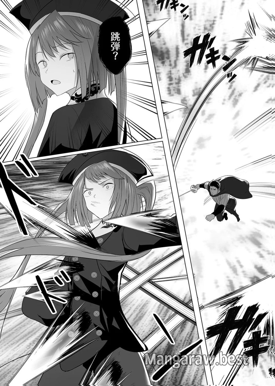 追放されたおっさん、暇つぶしに神々を超える～神の加護を仲間の少女達に譲っていたら最強パーティが爆誕した件～ 第6話 - Page 11