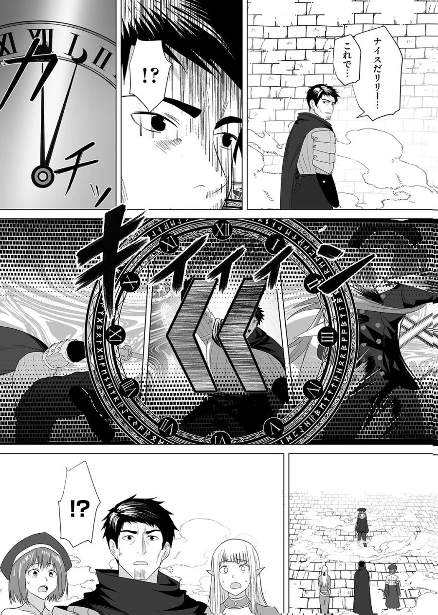 追放されたおっさん、暇つぶしに神々を超える～神の加護を仲間の少女達に譲っていたら最強パーティが爆誕した件～ 第6話 - Page 12