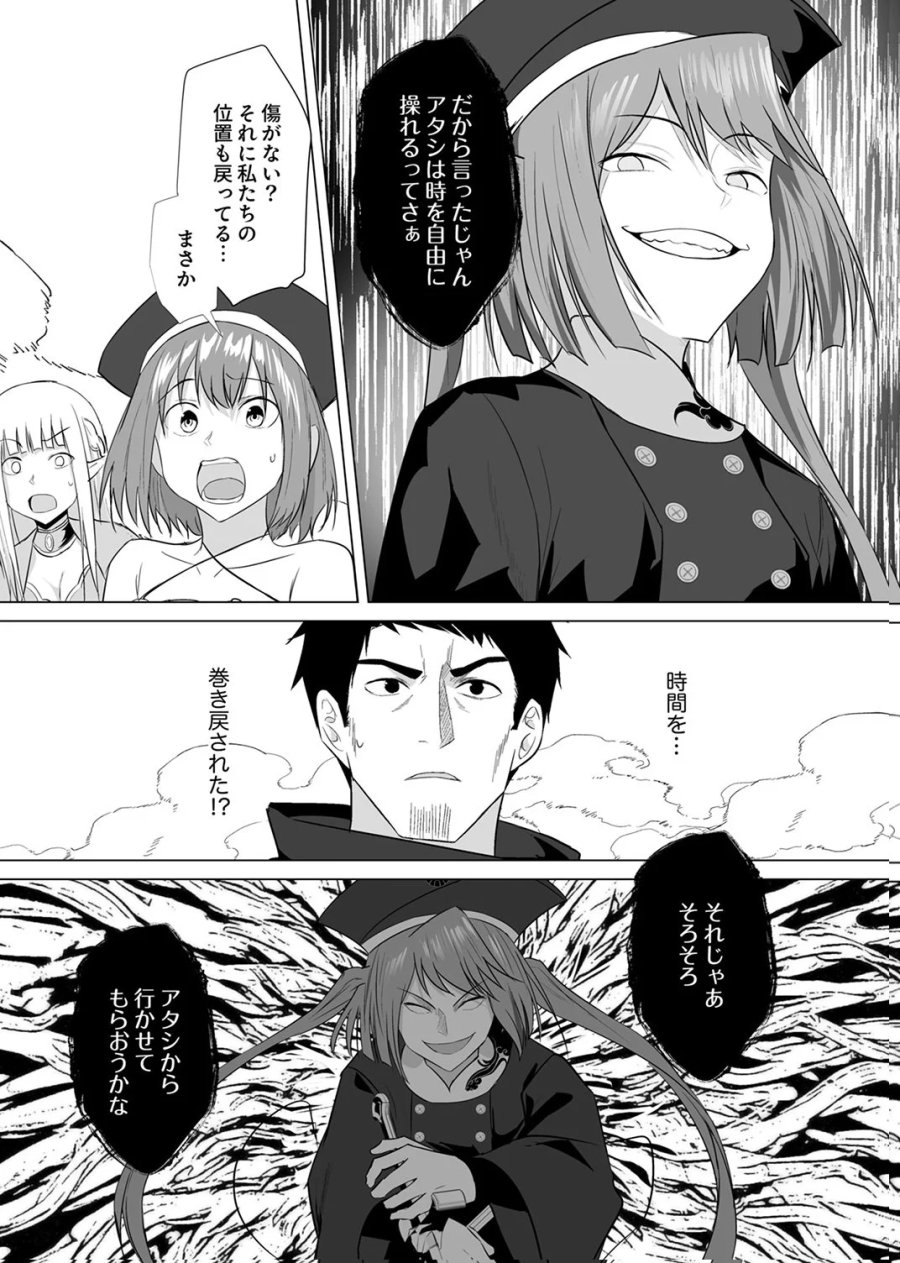 追放されたおっさん、暇つぶしに神々を超える～神の加護を仲間の少女達に譲っていたら最強パーティが爆誕した件～ 第6話 - Page 13